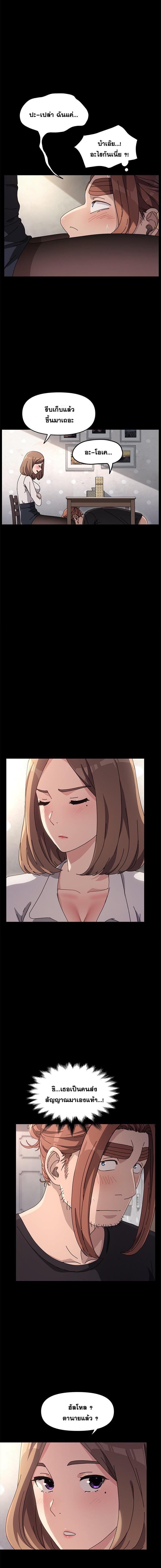 Hey Mister! – Hey Mister! – ตอนที่ 12 หน้า 12