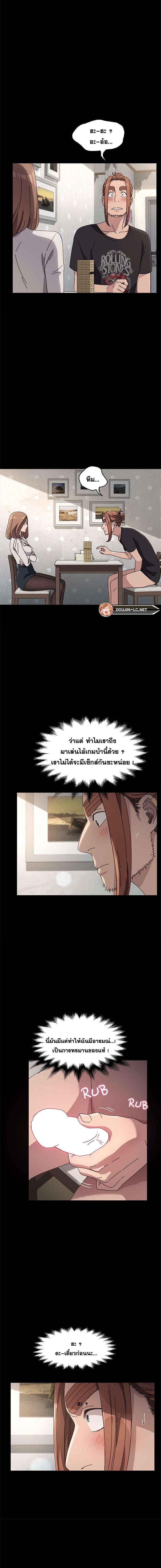 Hey Mister! – Hey Mister! – ตอนที่ 12 หน้า 13