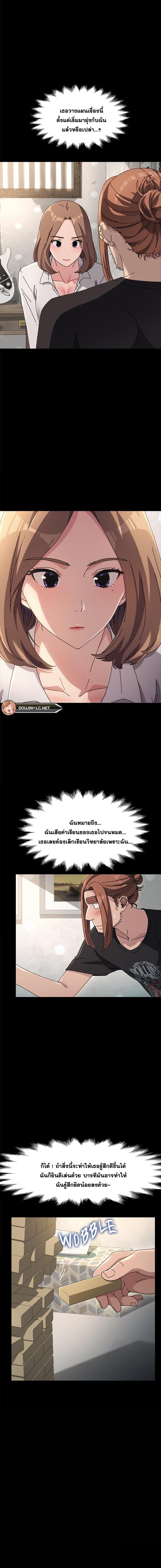 Hey Mister! – Hey Mister! – ตอนที่ 12 หน้า 14