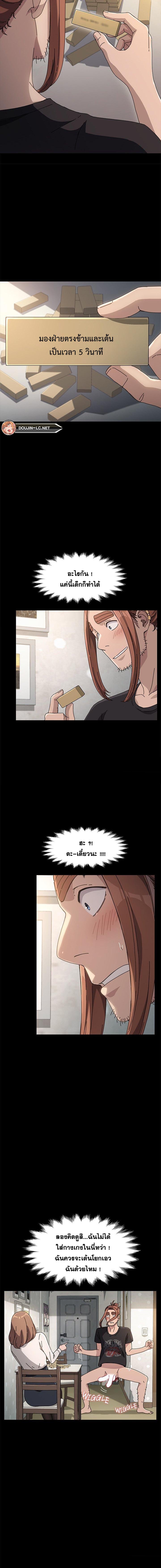 Hey Mister! – Hey Mister! – ตอนที่ 12 หน้า 16