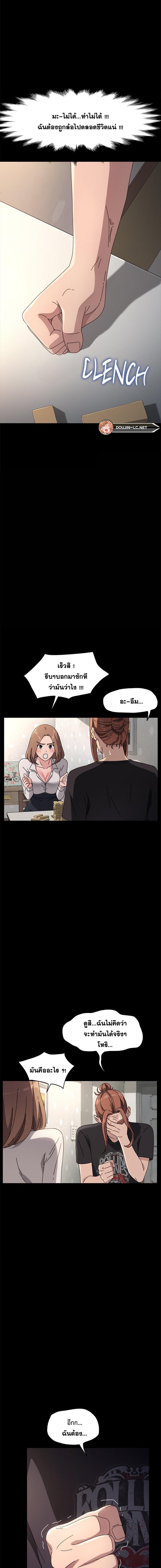 Hey Mister! – Hey Mister! – ตอนที่ 12 หน้า 17