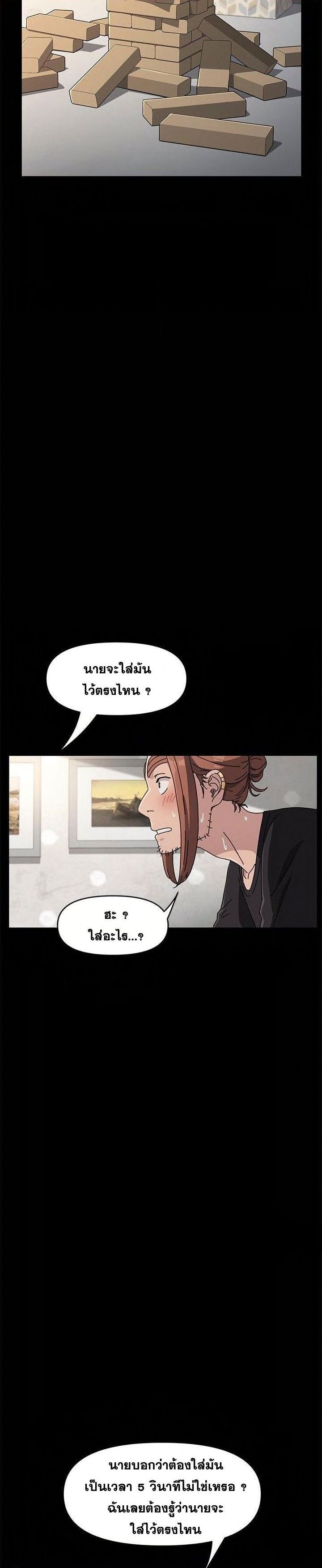 Hey Mister! – Hey Mister! – ตอนที่ 13 หน้า 3