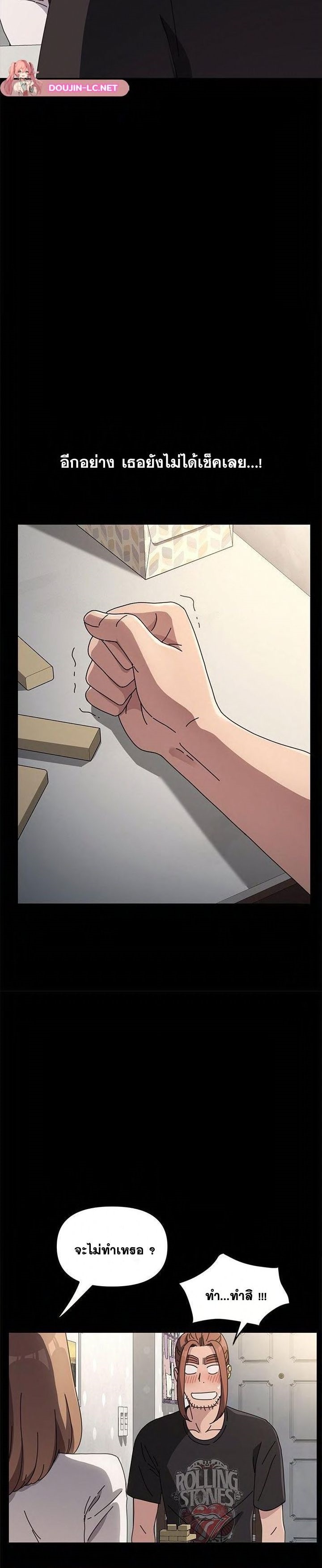 Hey Mister! – Hey Mister! – ตอนที่ 13 หน้า 6