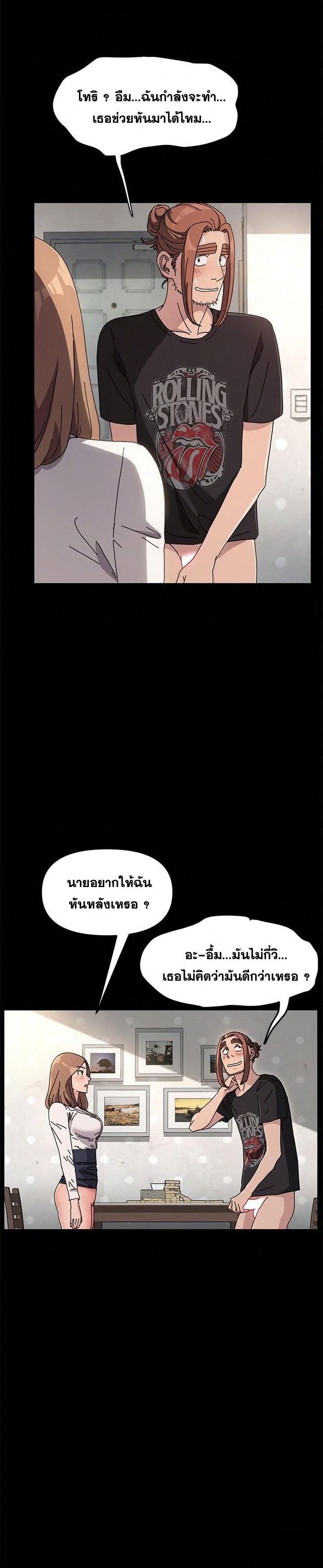 Hey Mister! – Hey Mister! – ตอนที่ 13 หน้า 13