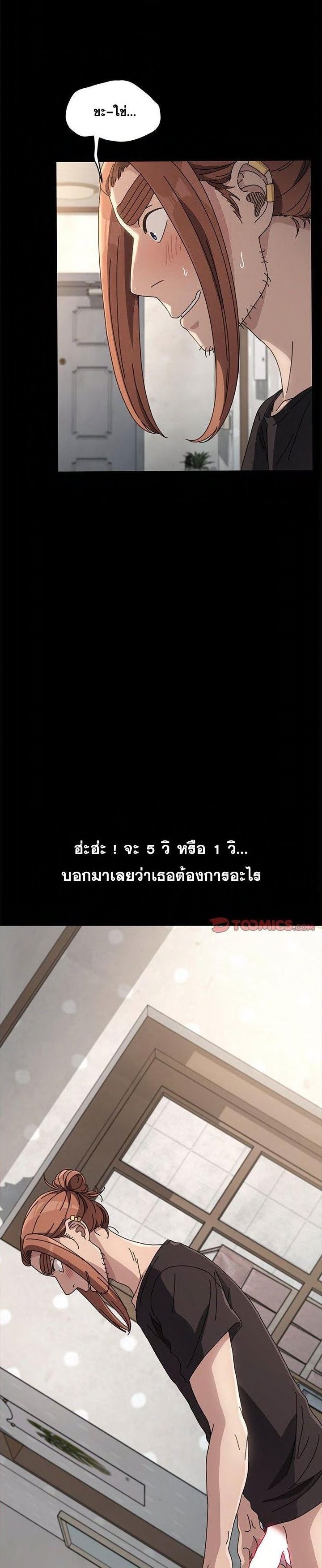 Hey Mister! – Hey Mister! – ตอนที่ 13 หน้า 15