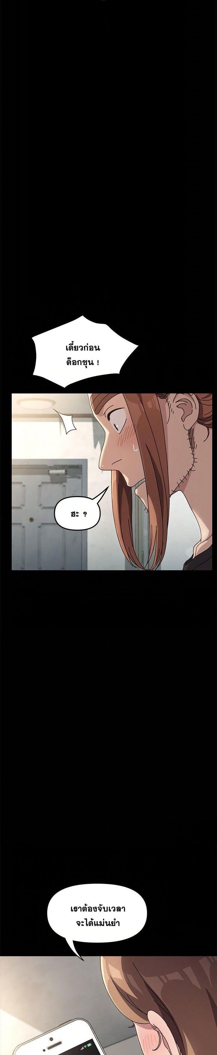 Hey Mister! – Hey Mister! – ตอนที่ 13 หน้า 17