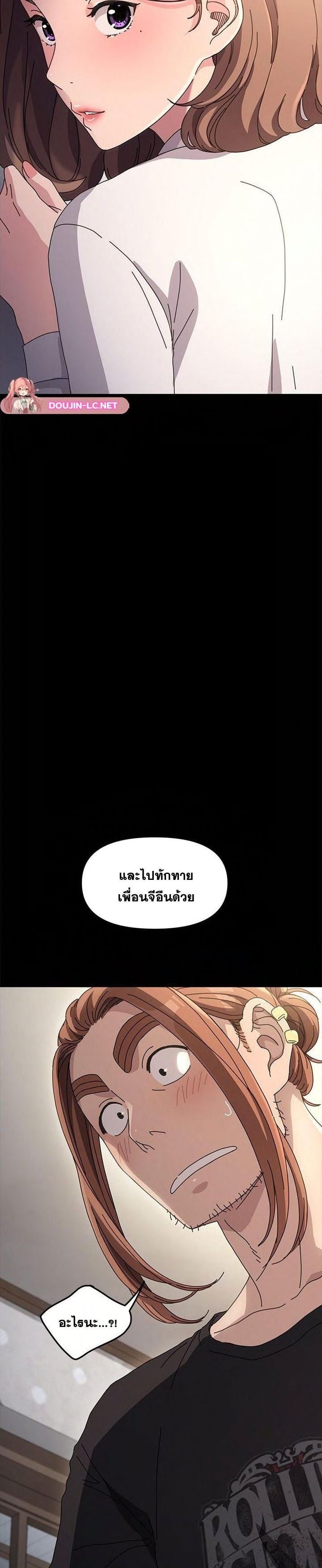 Hey Mister! – Hey Mister! – ตอนที่ 13 หน้า 20