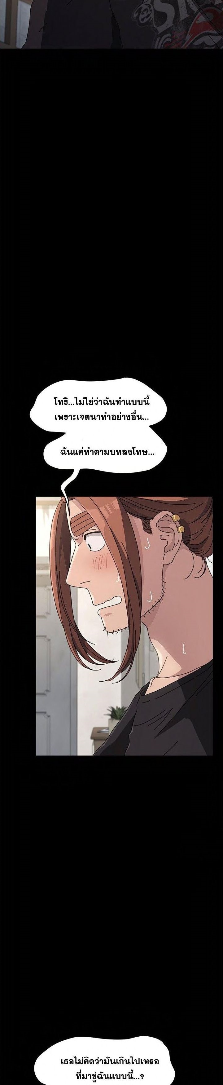 Hey Mister! – Hey Mister! – ตอนที่ 13 หน้า 21