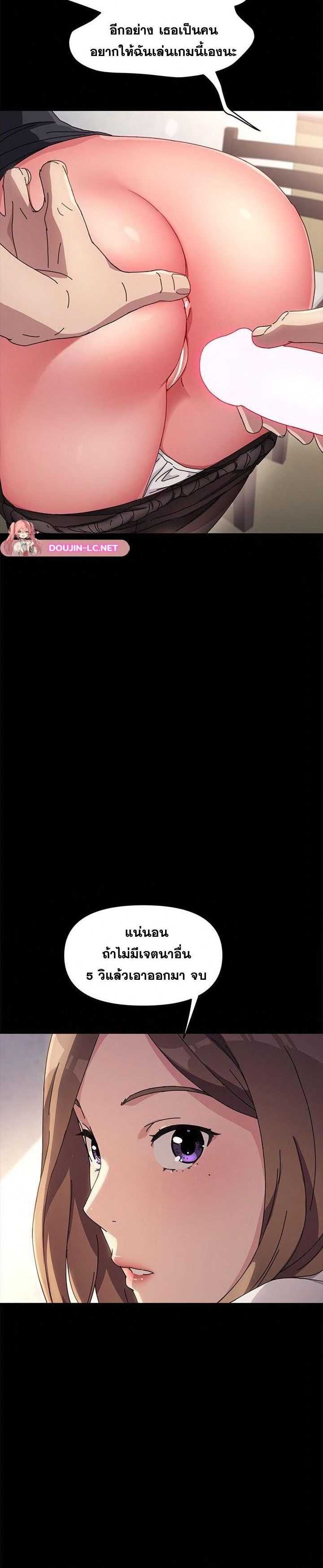 Hey Mister! – Hey Mister! – ตอนที่ 13 หน้า 22