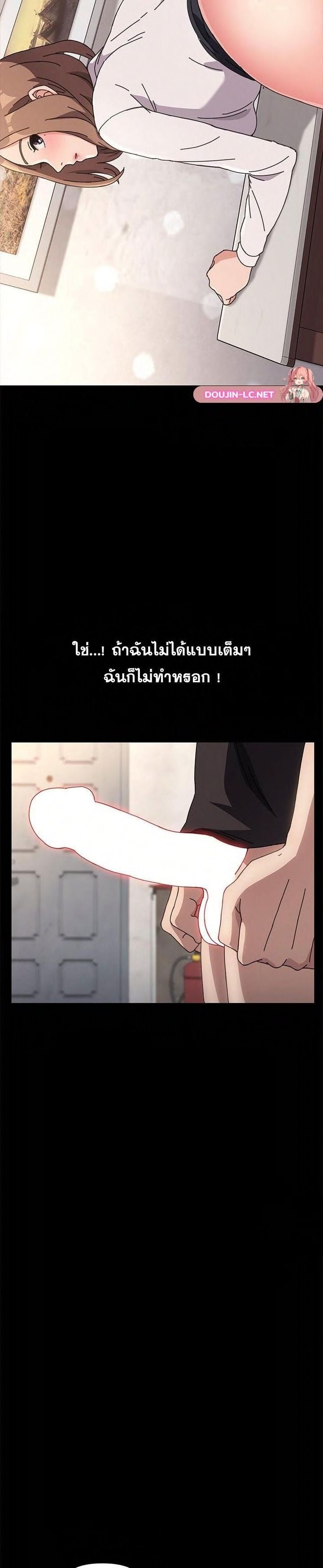 Hey Mister! – Hey Mister! – ตอนที่ 13 หน้า 24