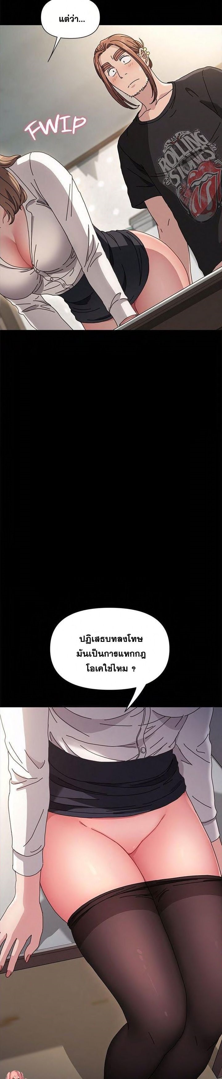 Hey Mister! – Hey Mister! – ตอนที่ 13 หน้า 25