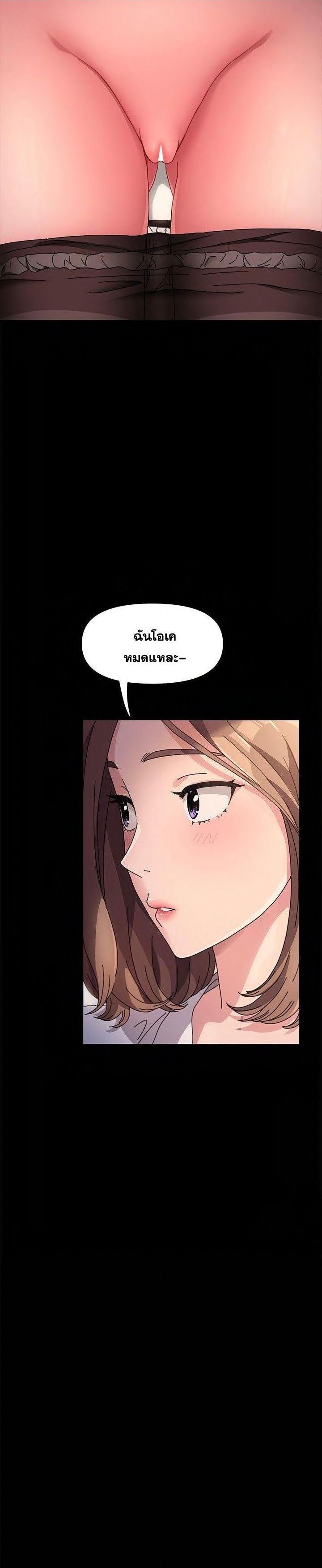 Hey Mister! – Hey Mister! – ตอนที่ 13 หน้า 29