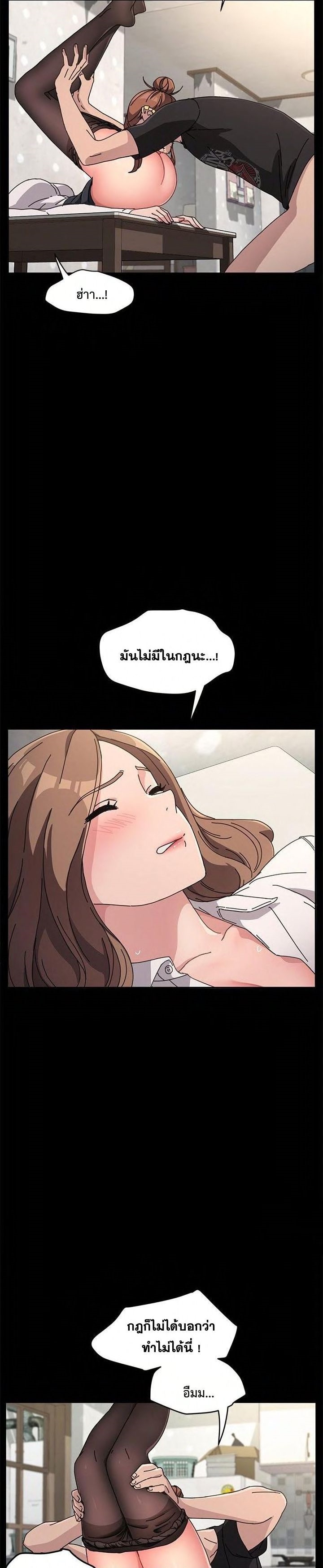 Hey Mister! – Hey Mister! – ตอนที่ 13 หน้า 34