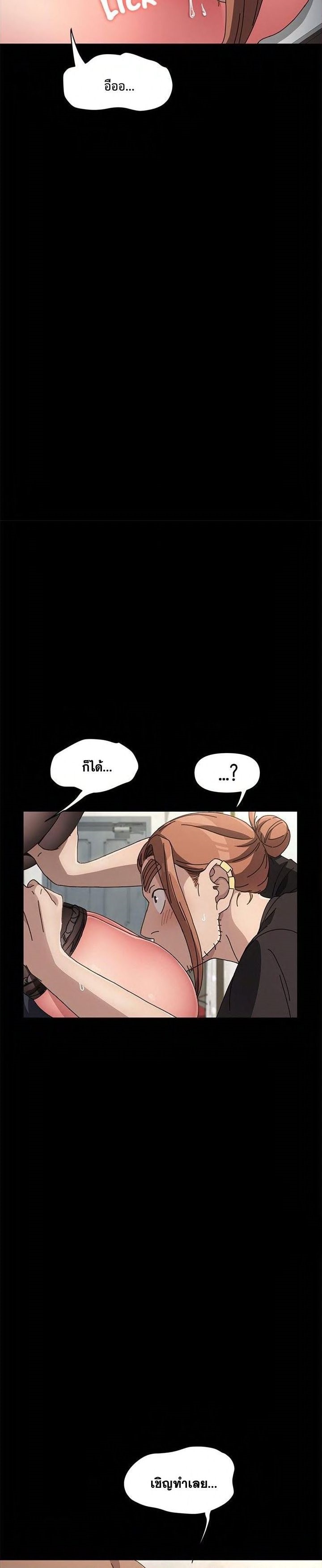 Hey Mister! – Hey Mister! – ตอนที่ 13 หน้า 36