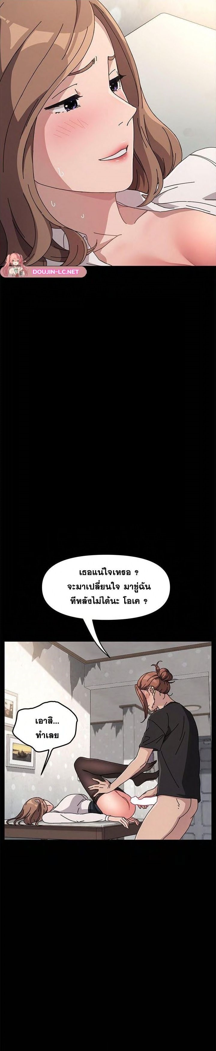 Hey Mister! – Hey Mister! – ตอนที่ 13 หน้า 37