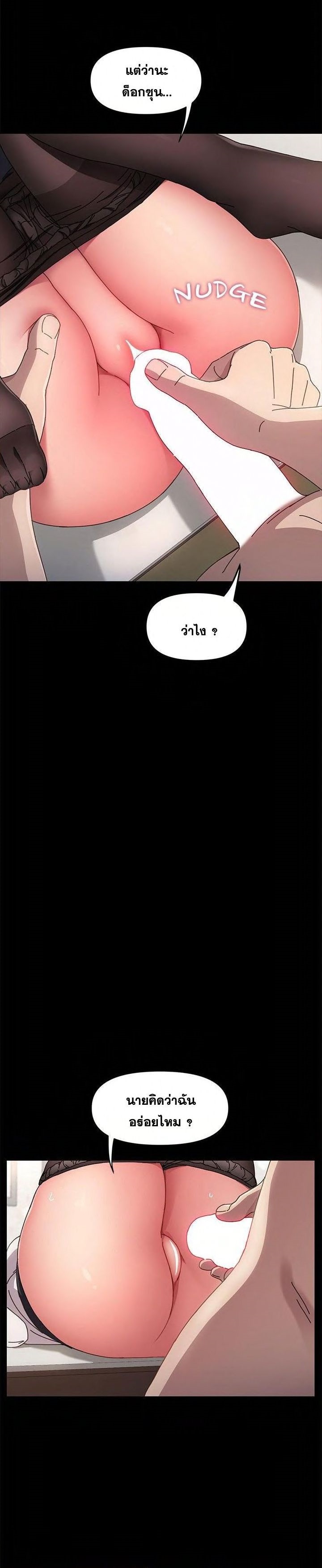 Hey Mister! – Hey Mister! – ตอนที่ 13 หน้า 38