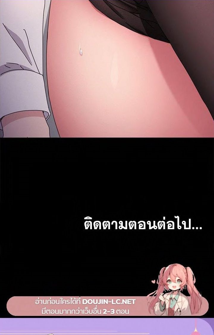 Hey Mister! – Hey Mister! – ตอนที่ 13 หน้า 41