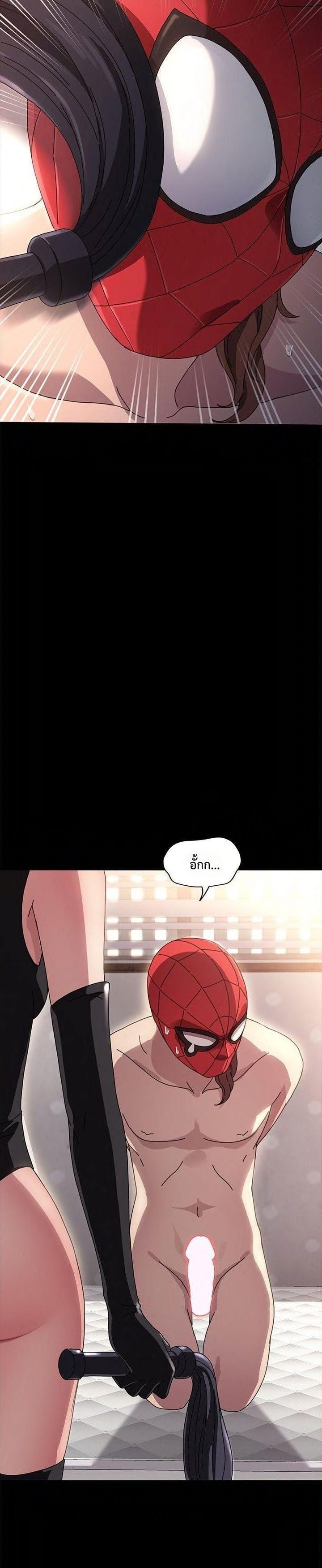 Hey Mister! – Hey Mister! – ตอนที่ 14 หน้า 7