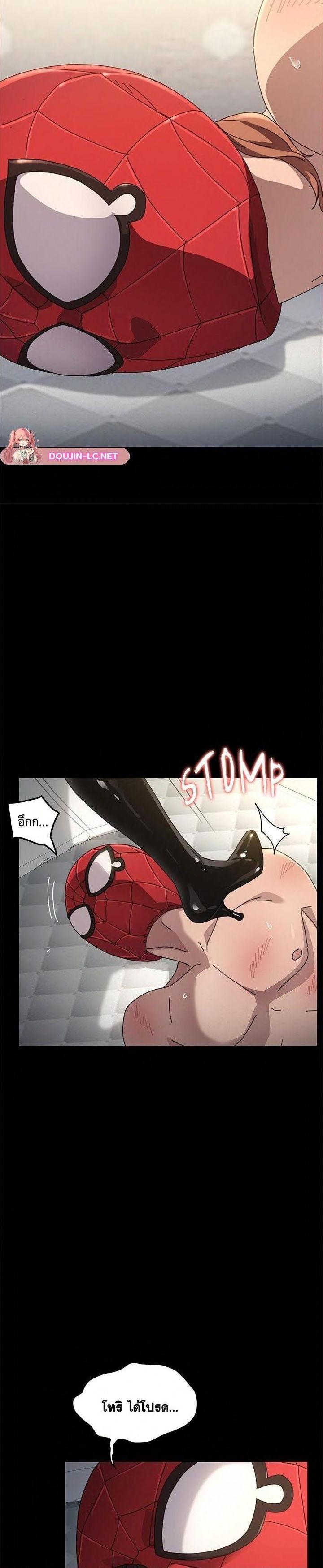Hey Mister! – Hey Mister! – ตอนที่ 14 หน้า 14