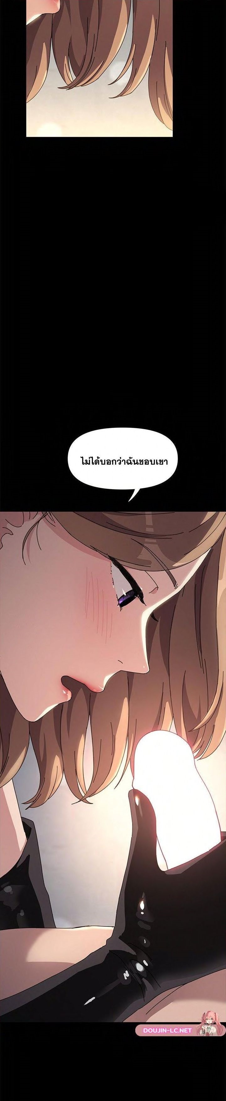 Hey Mister! – Hey Mister! – ตอนที่ 14 หน้า 17