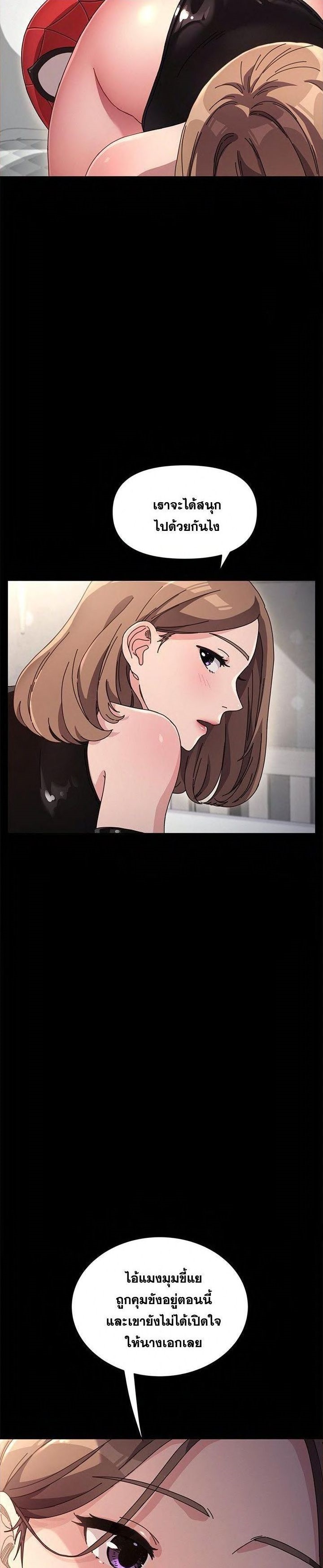 Hey Mister! – Hey Mister! – ตอนที่ 14 หน้า 21