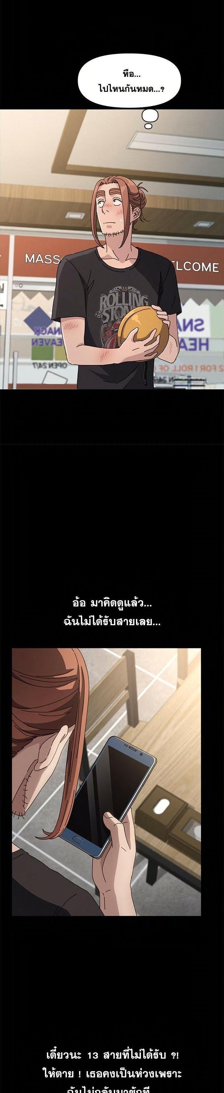 Hey Mister! – Hey Mister! – ตอนที่ 14 หน้า 31