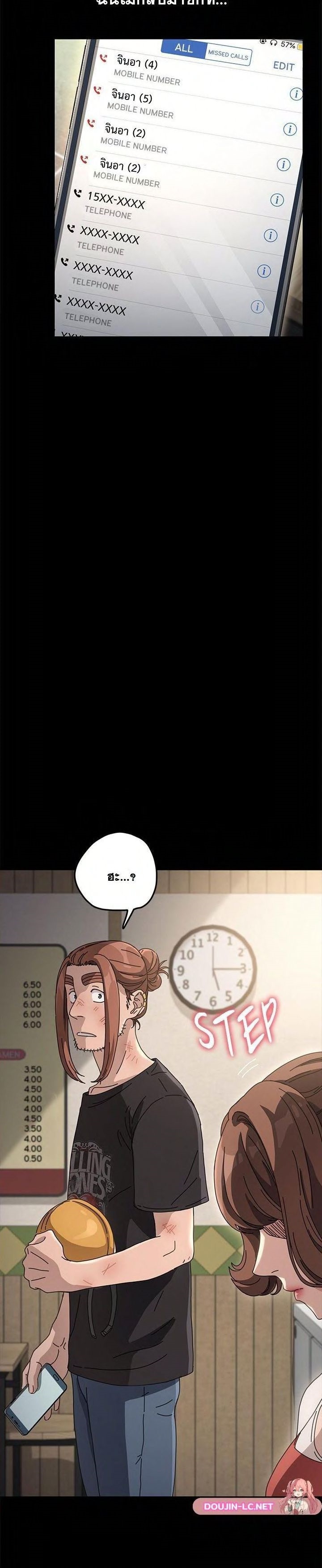 Hey Mister! – Hey Mister! – ตอนที่ 14 หน้า 32