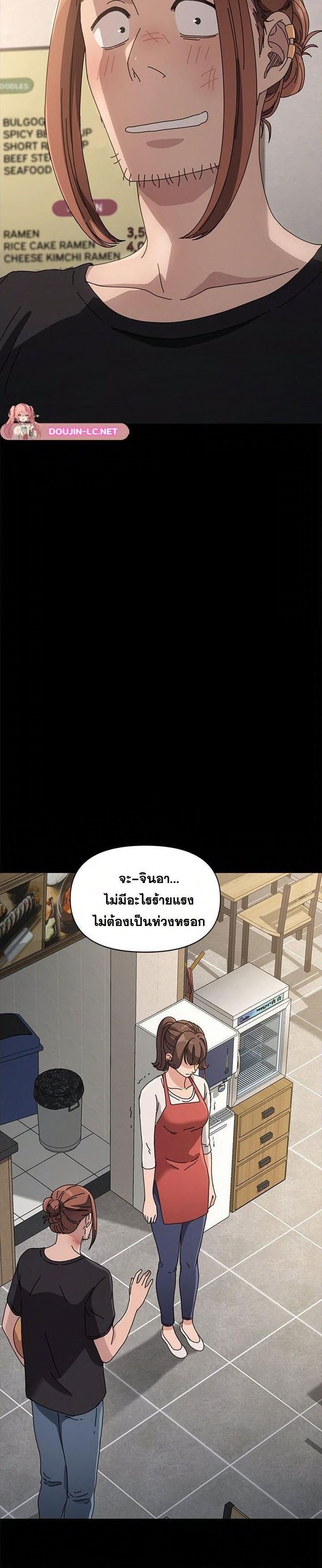 Hey Mister! – Hey Mister! – ตอนที่ 14 หน้า 36