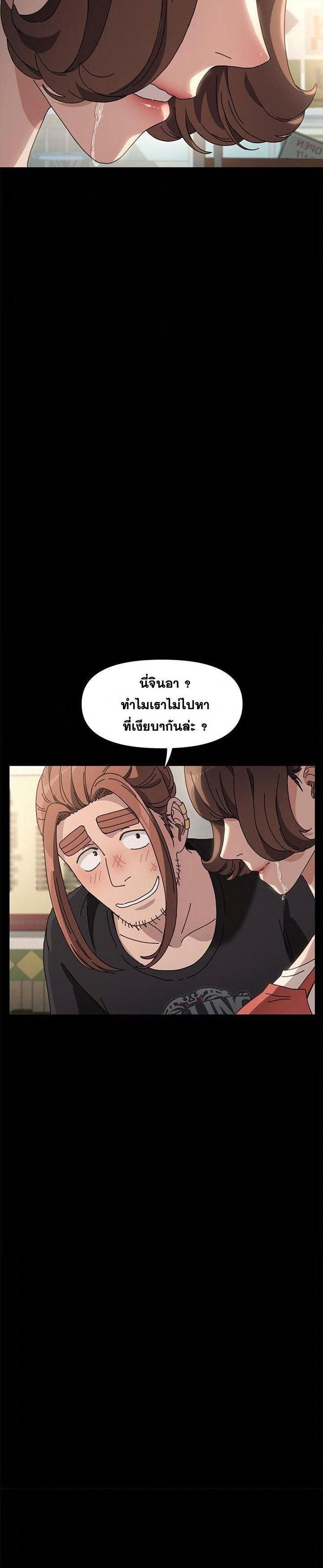 Hey Mister! – Hey Mister! – ตอนที่ 14 หน้า 39
