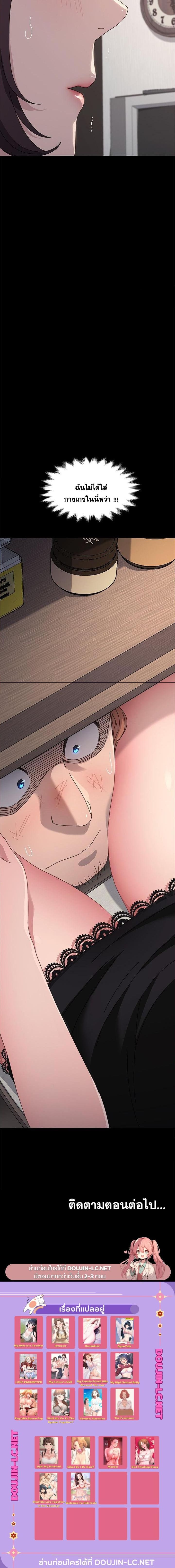 Hey Mister! – Hey Mister! – ตอนที่ 15 หน้า 6