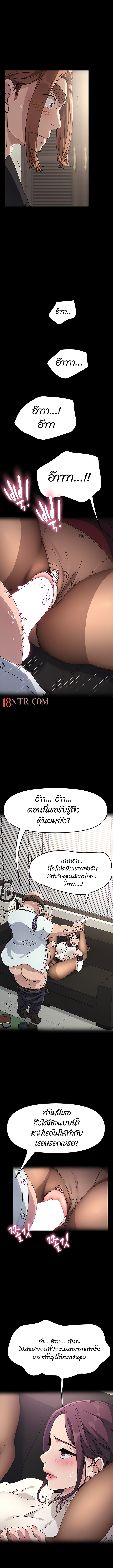 Hey Mister! – Hey Mister! – ตอนที่ 2 หน้า 2