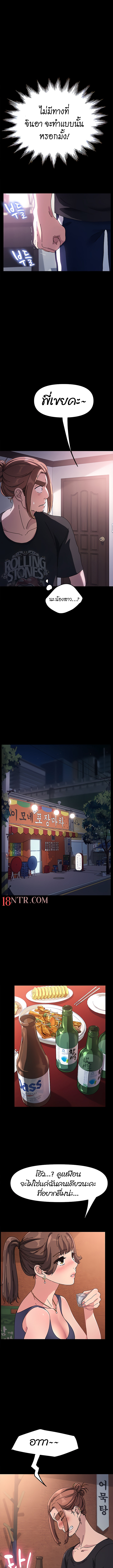 Hey Mister! – Hey Mister! – ตอนที่ 2 หน้า 3