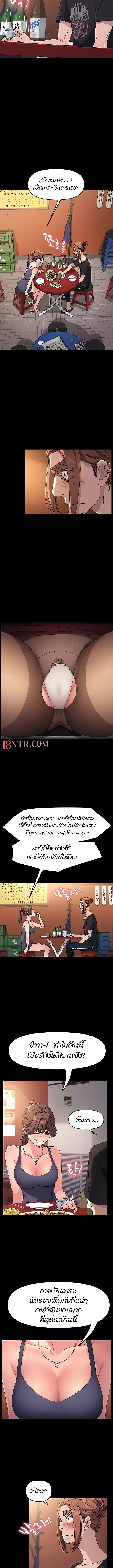 Hey Mister! – Hey Mister! – ตอนที่ 2 หน้า 4