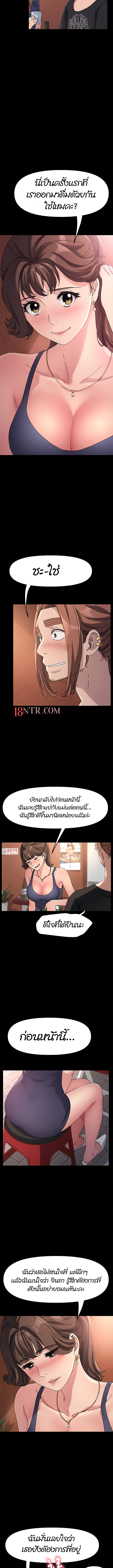 Hey Mister! – Hey Mister! – ตอนที่ 2 หน้า 5