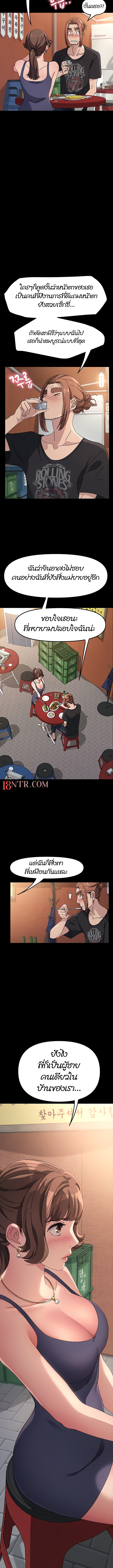Hey Mister! – Hey Mister! – ตอนที่ 2 หน้า 6