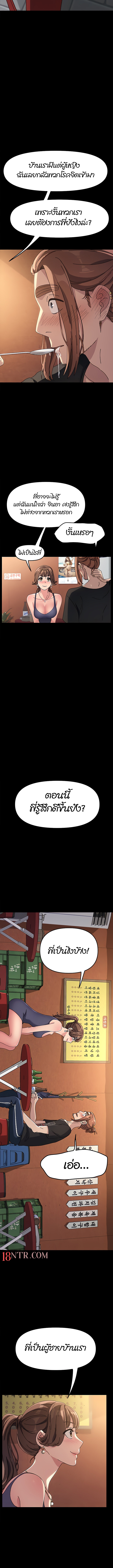 Hey Mister! – Hey Mister! – ตอนที่ 2 หน้า 7