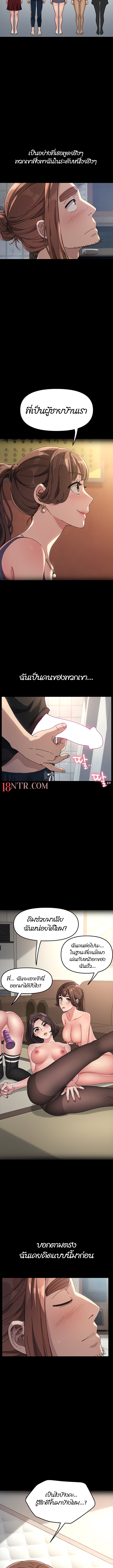 Hey Mister! – Hey Mister! – ตอนที่ 2 หน้า 9