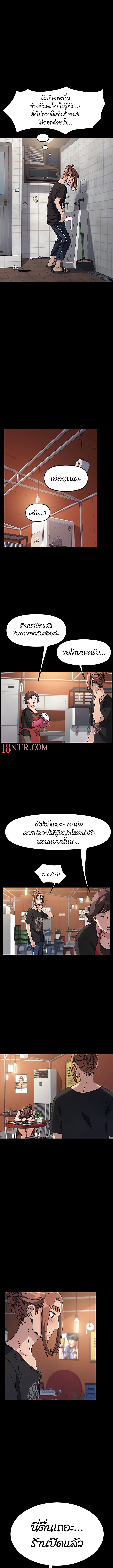 Hey Mister! – Hey Mister! – ตอนที่ 2 หน้า 11