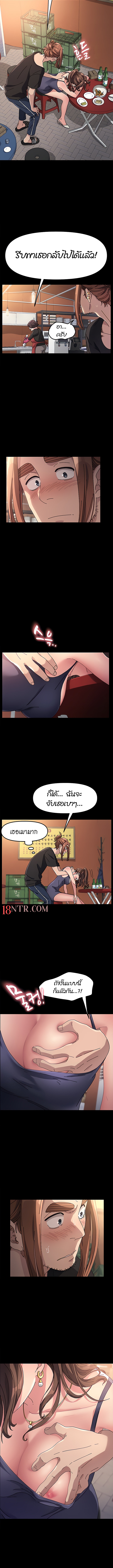 Hey Mister! – Hey Mister! – ตอนที่ 2 หน้า 12