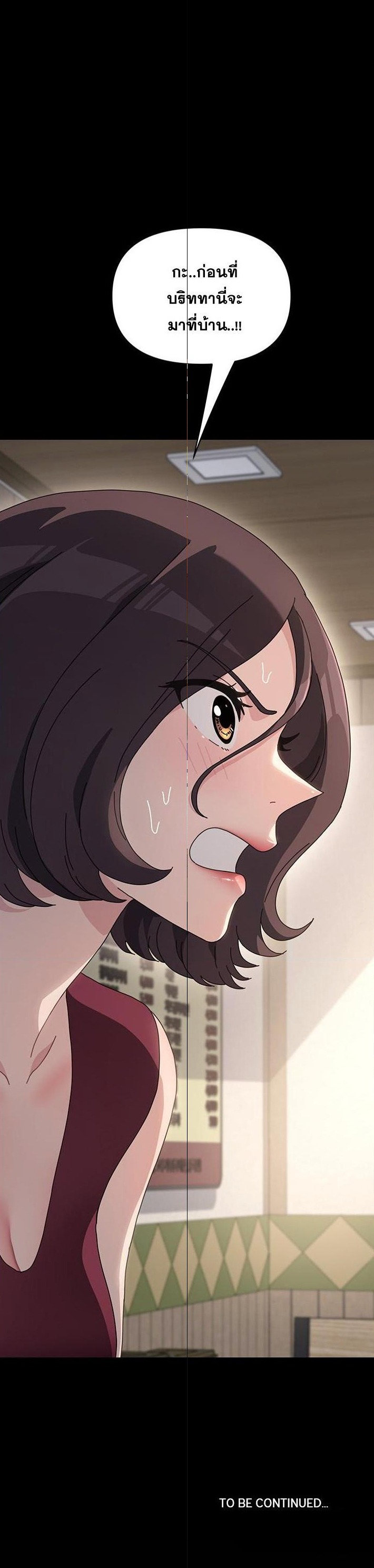 Hey Mister! – Hey Mister! – ตอนที่ 21 หน้า 6