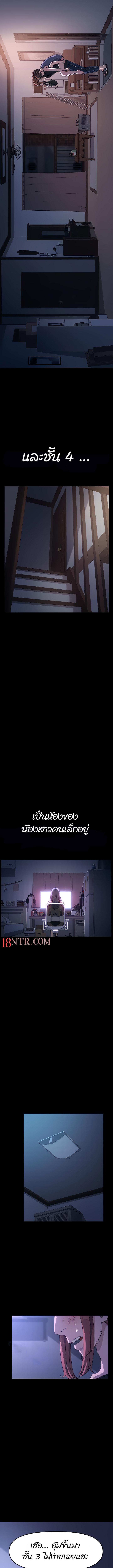 Hey Mister! – Hey Mister! – ตอนที่ 3 หน้า 3