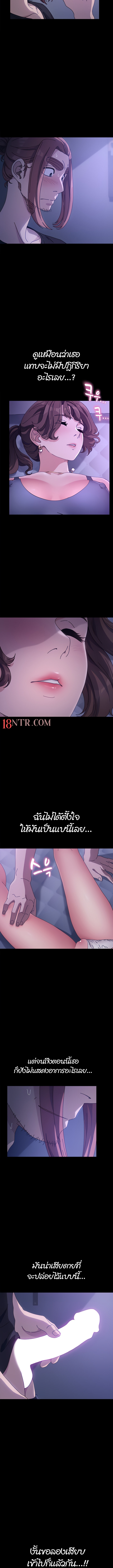 Hey Mister! – Hey Mister! – ตอนที่ 3 หน้า 8