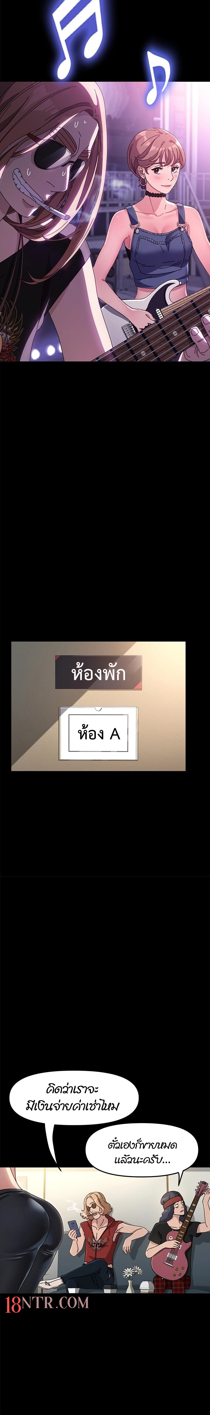 Hey Mister! – Hey Mister! – ตอนที่ 4 หน้า 9