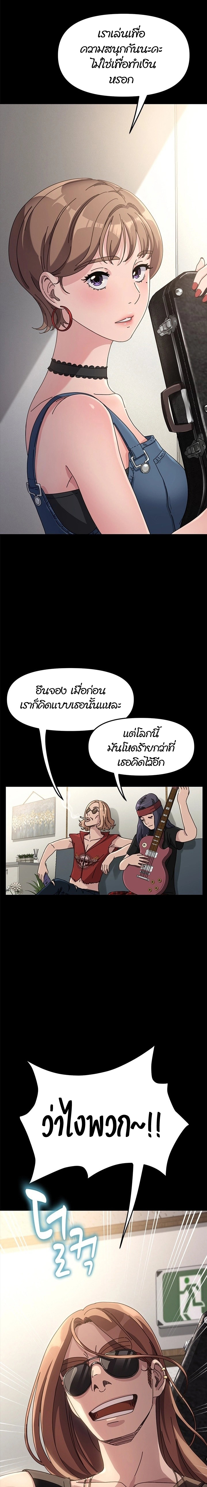 Hey Mister! – Hey Mister! – ตอนที่ 4 หน้า 10