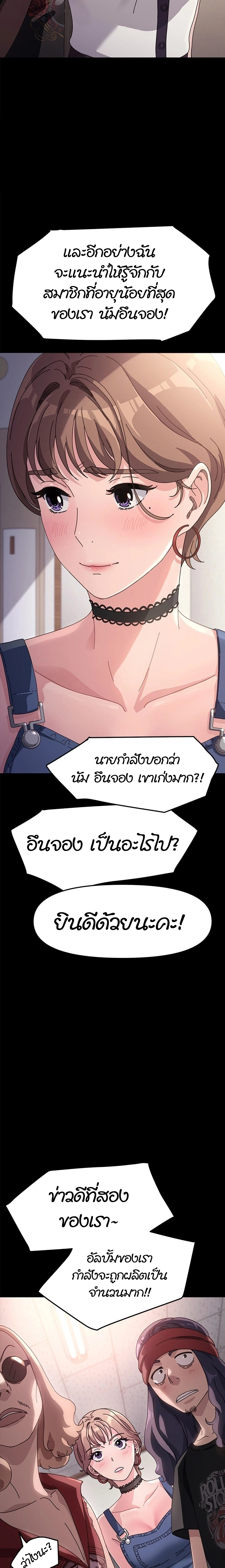 Hey Mister! – Hey Mister! – ตอนที่ 4 หน้า 12