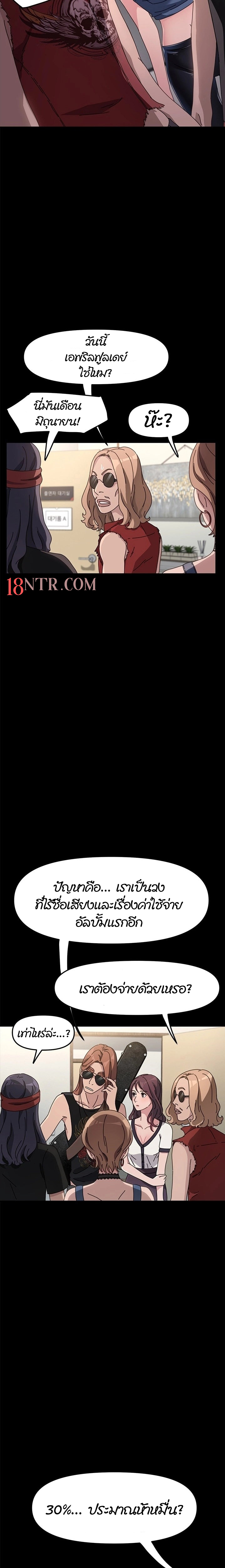Hey Mister! – Hey Mister! – ตอนที่ 4 หน้า 13