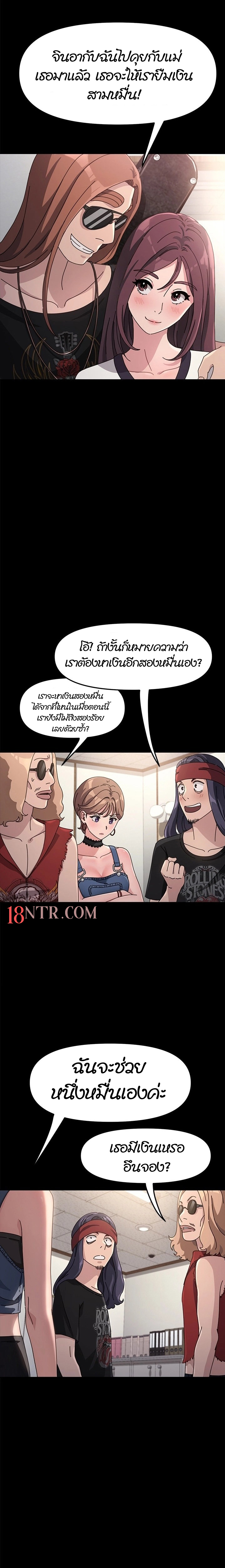 Hey Mister! – Hey Mister! – ตอนที่ 4 หน้า 15