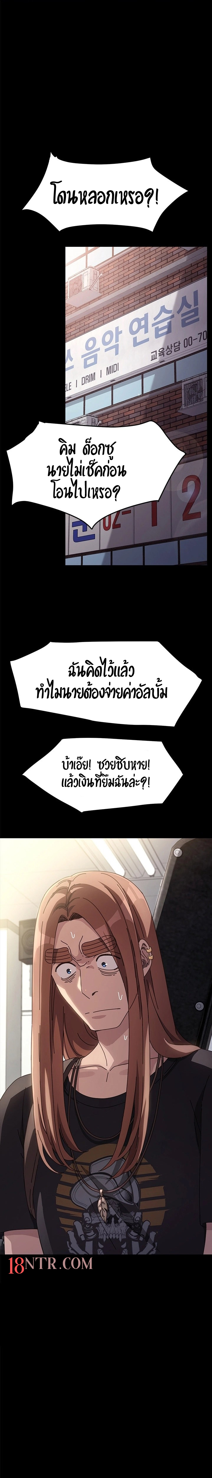 Hey Mister! – Hey Mister! – ตอนที่ 4 หน้า 17