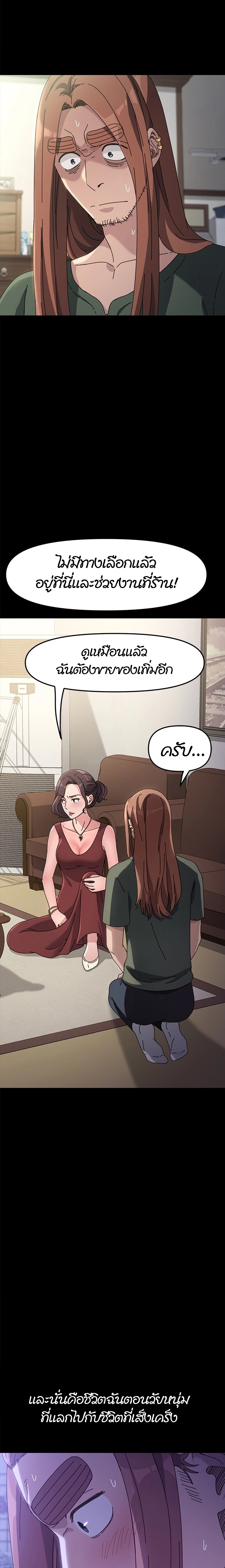 Hey Mister! – Hey Mister! – ตอนที่ 4 หน้า 18