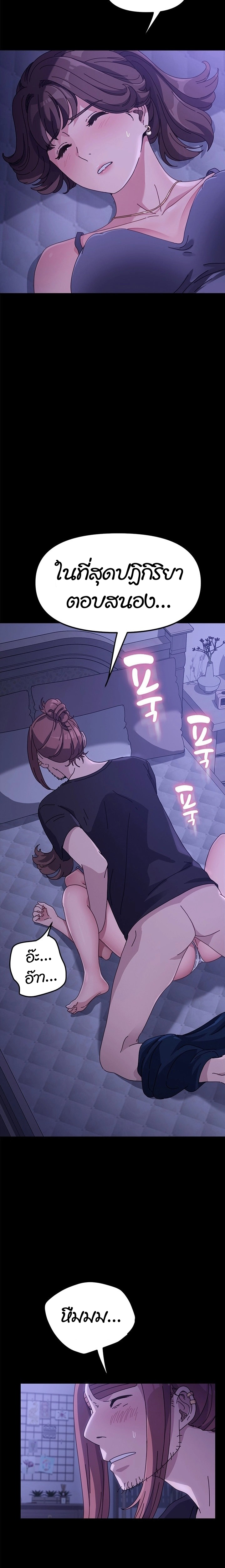 Hey Mister! – Hey Mister! – ตอนที่ 4 หน้า 24